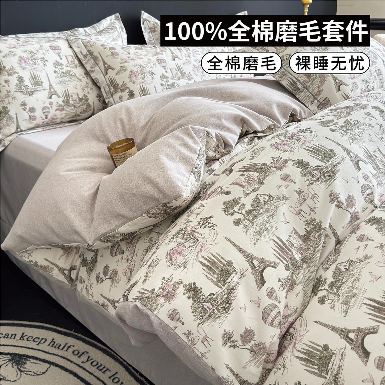 91家纺网 家纺一手货源 找家纺 （总）U品汇 【A类母婴级】加厚全棉纯棉磨毛数码印花四件套生态磨毛100%棉（不是全棉不要钱）