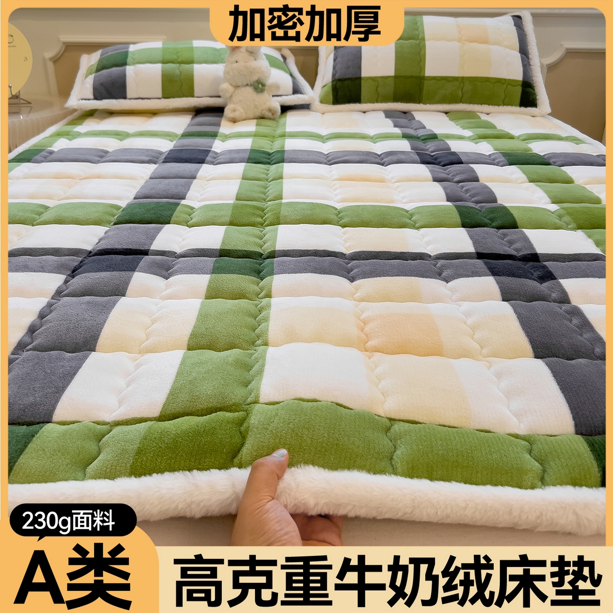迪梦思家纺 2025新款A类牛奶绒无印风格子床褥床护垫学生床垫--大床图 平铺款-森系格
