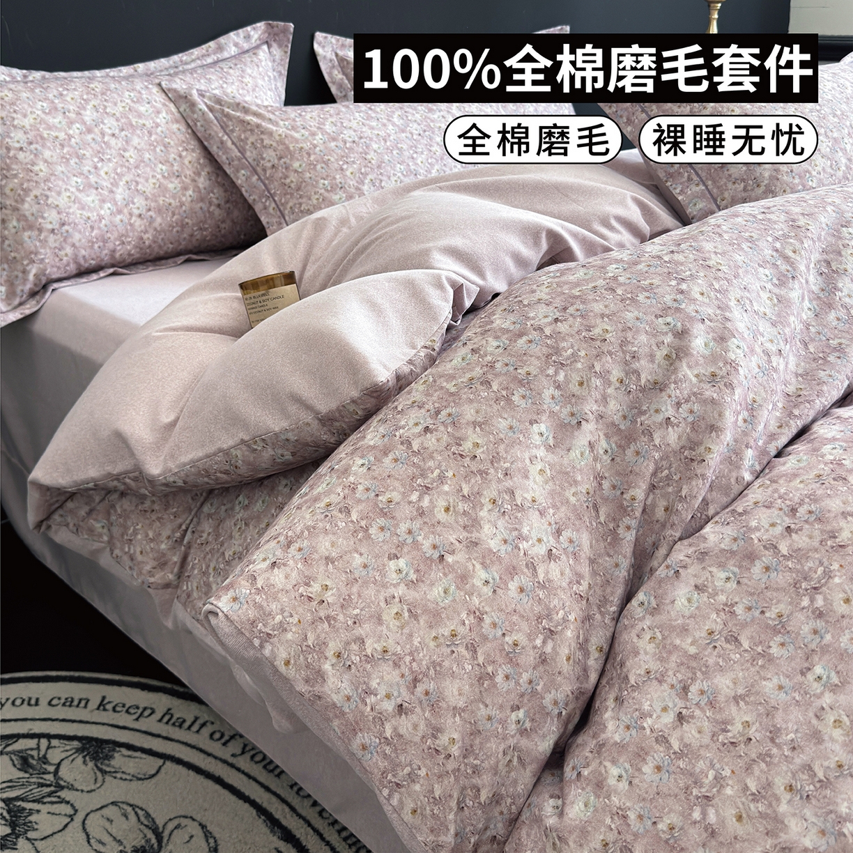 91家纺网 家纺一手货源 找家纺 （总）U品汇 【A类母婴级】加厚全棉纯棉磨毛数码印花四件套生态磨毛100%棉（不是全棉不要钱）