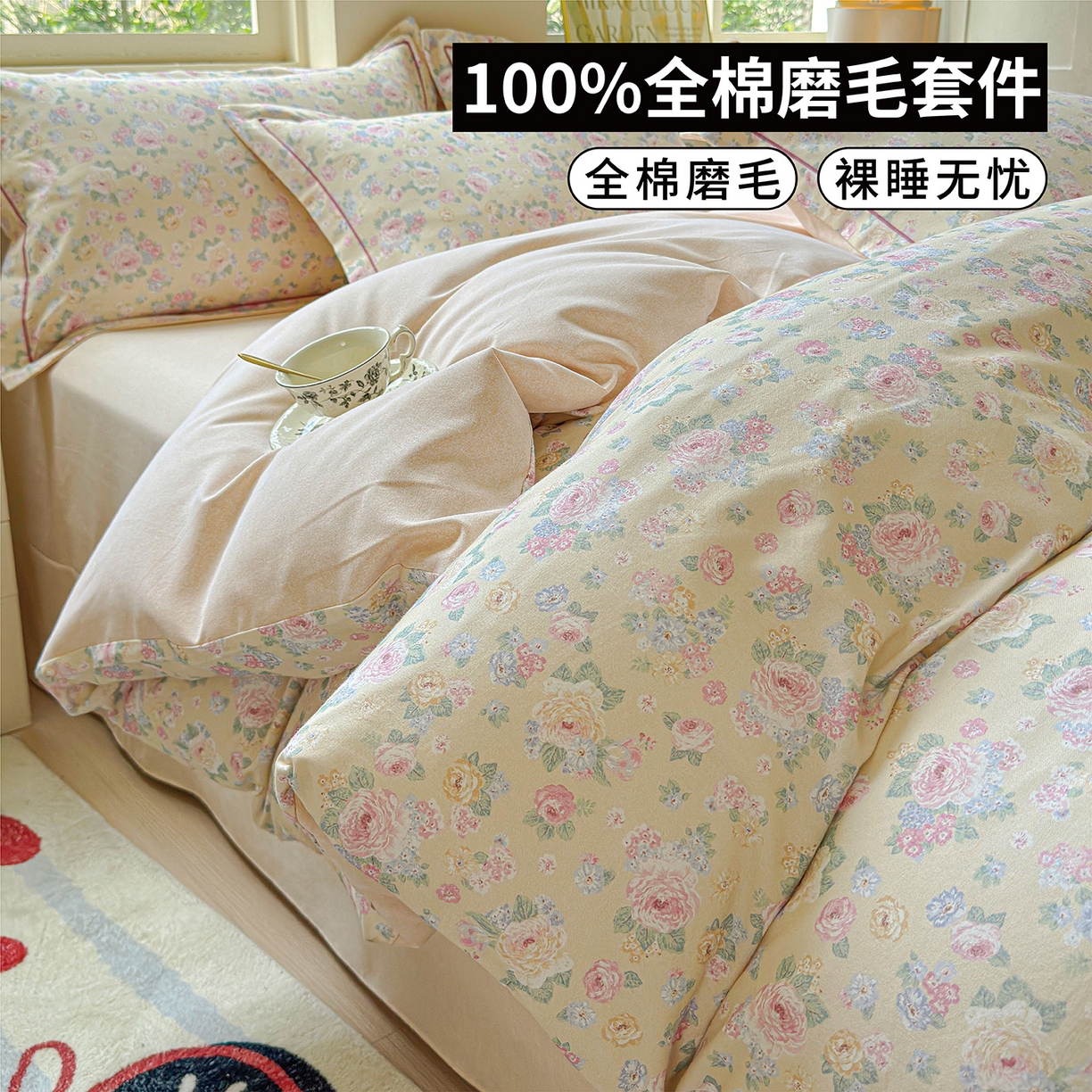 U品汇 【A类母婴级】加厚全棉纯棉磨毛数码印花四件套生态磨毛100%棉（不是全棉不要钱） 初暖