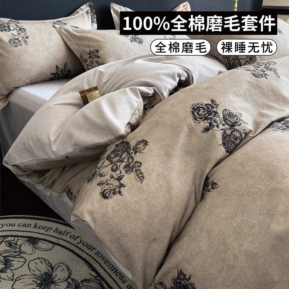 U品汇 【A类母婴级】加厚全棉纯棉磨毛数码印花四件套生态磨毛100%棉（不是全棉不要钱） 玫瑰恋人