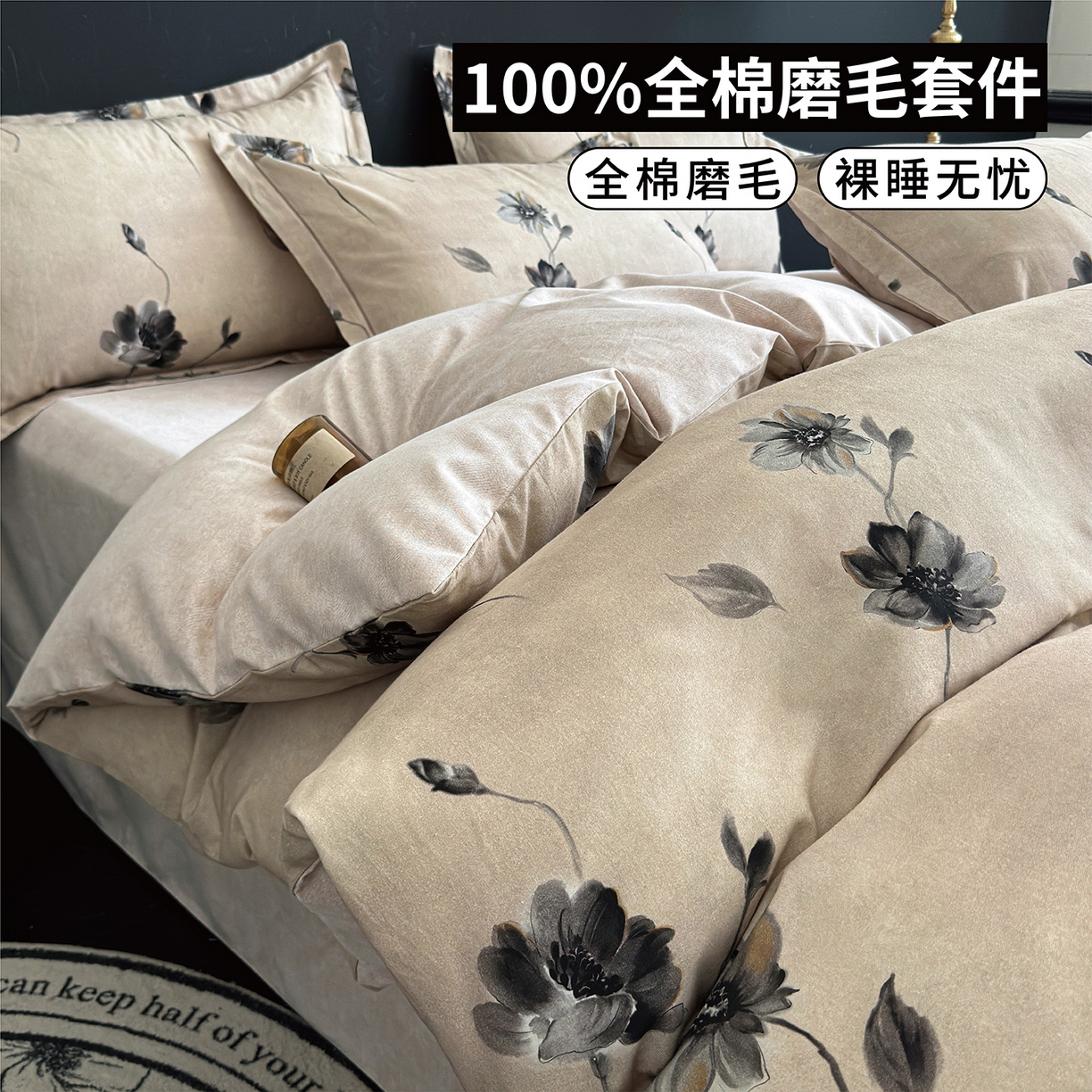 U品汇 【A类母婴级】加厚全棉纯棉磨毛数码印花四件套生态磨毛100%棉（不是全棉不要钱） 水墨江南