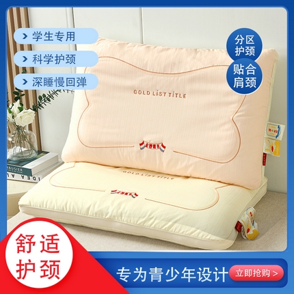 亦帆枕芯 2025新款学生护颈枕金榜题名学生专用扁平枕头枕芯 金榜题名-米