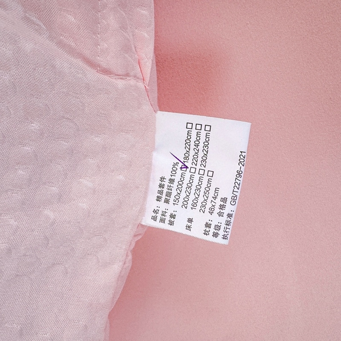 91家纺网 家纺一手货源 找家纺 麒东家纺 2025新款圆豆纱华夫格学生三件套 粉色