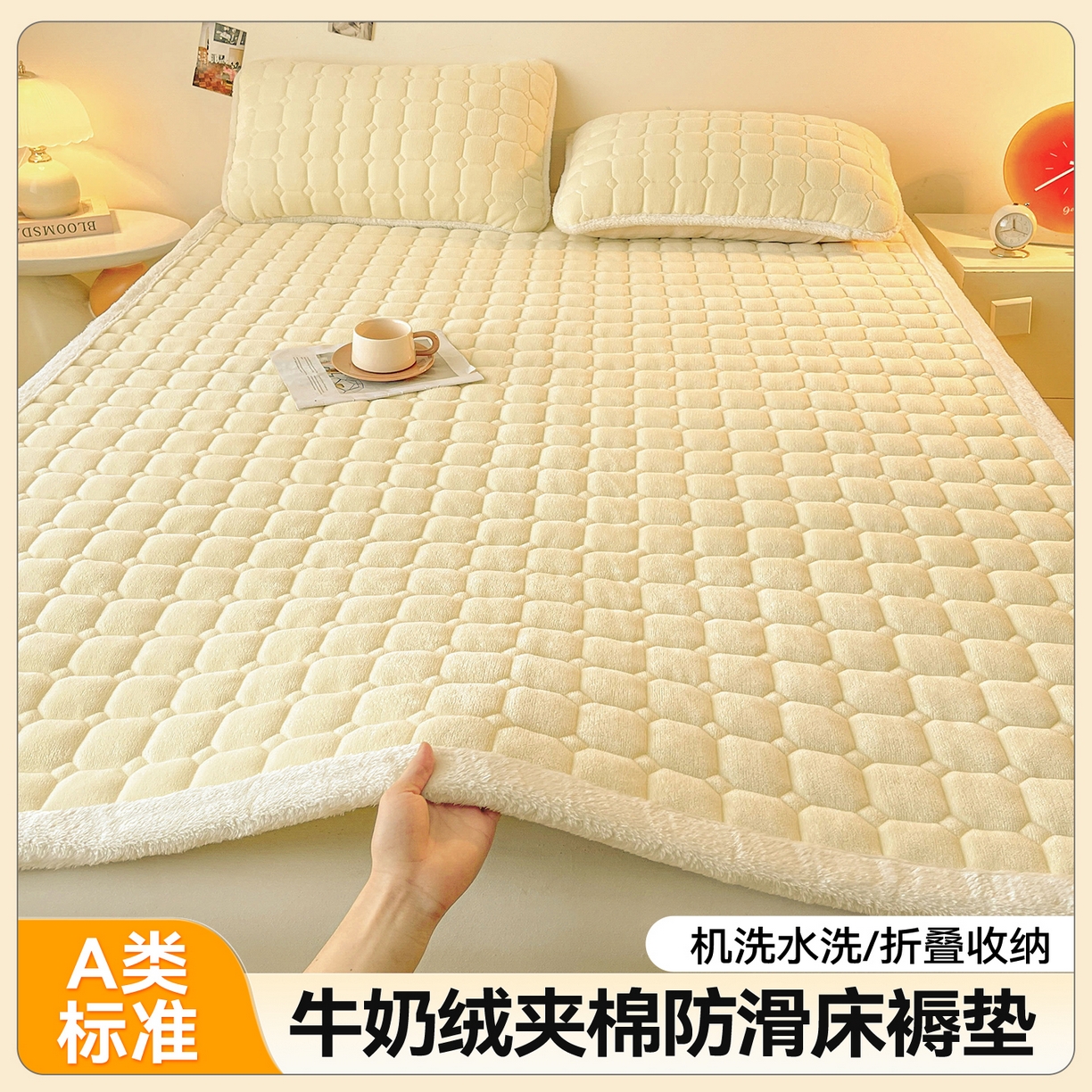 雯豆家纺 2025冬季新款纯色宿舍牛奶绒夹棉床垫床护垫素色保护套牛奶绒床褥-点黄