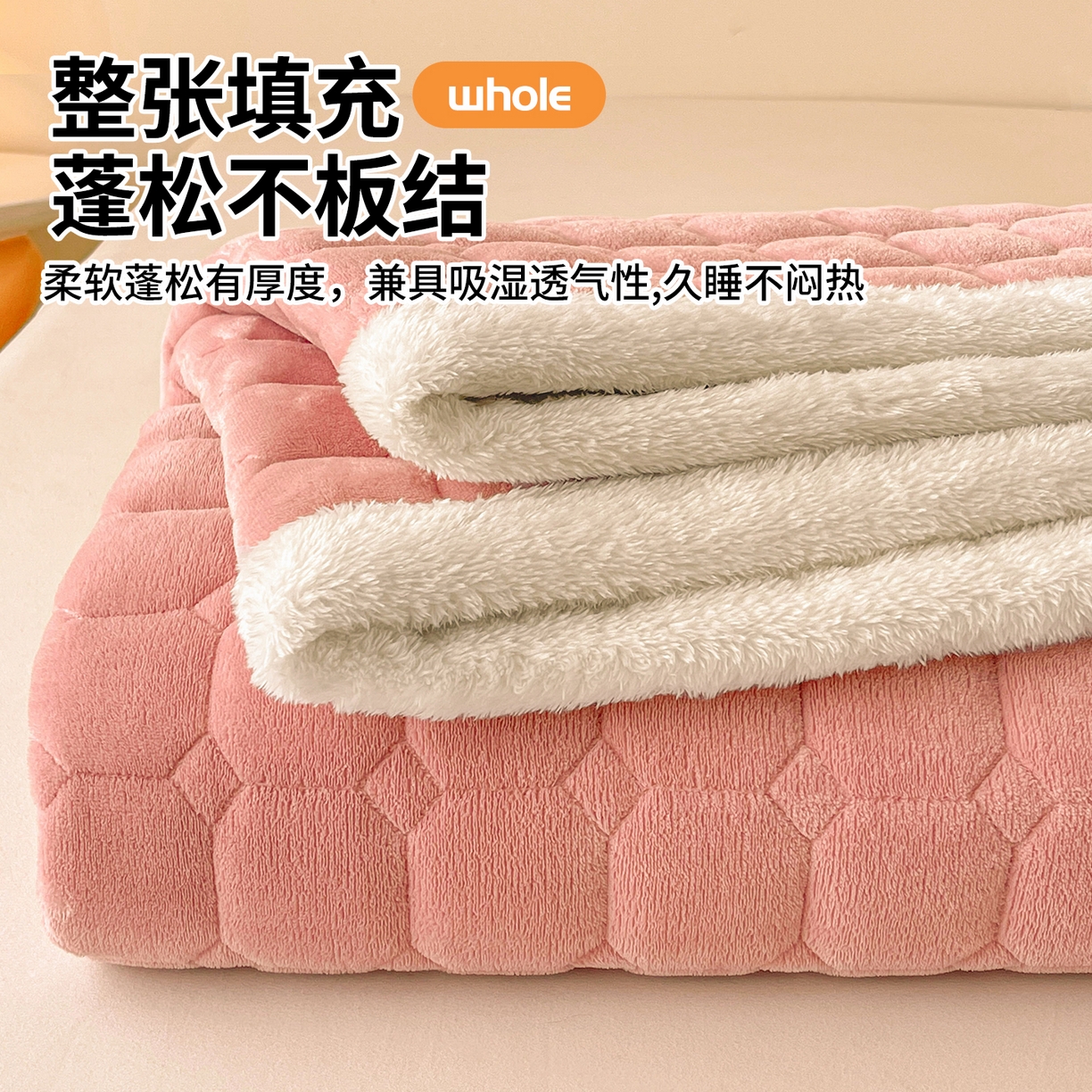 91家纺网 家纺一手货源 找家纺 雯豆家纺 2025冬季新款纯色宿舍牛奶绒夹棉床垫床护垫素色保护套牛奶绒床褥-格调粉
