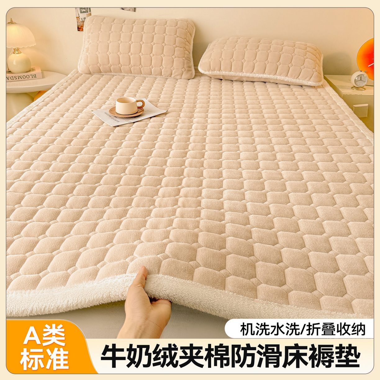 雯豆家纺 2025冬季新款纯色宿舍牛奶绒夹棉床垫床护垫素色保护套牛奶绒床褥-山茶杏