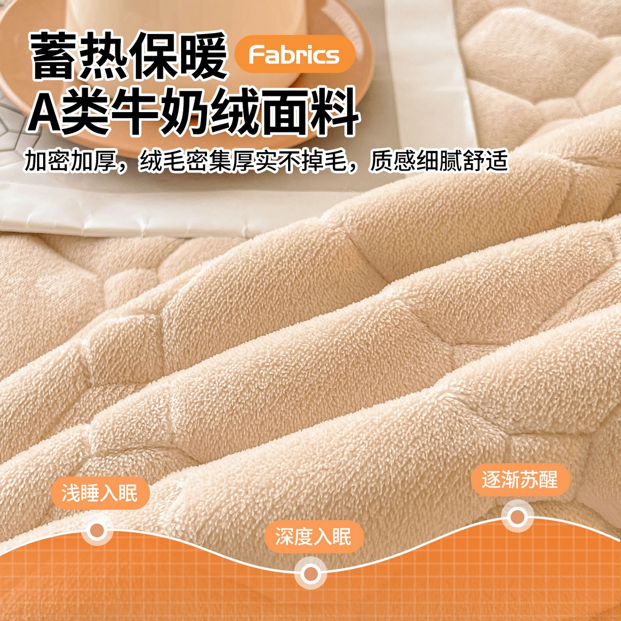 91家纺网 家纺一手货源 找家纺 雯豆家纺 2025冬季新款纯色宿舍牛奶绒夹棉床垫床护垫素色保护套牛奶绒床褥-山茶杏