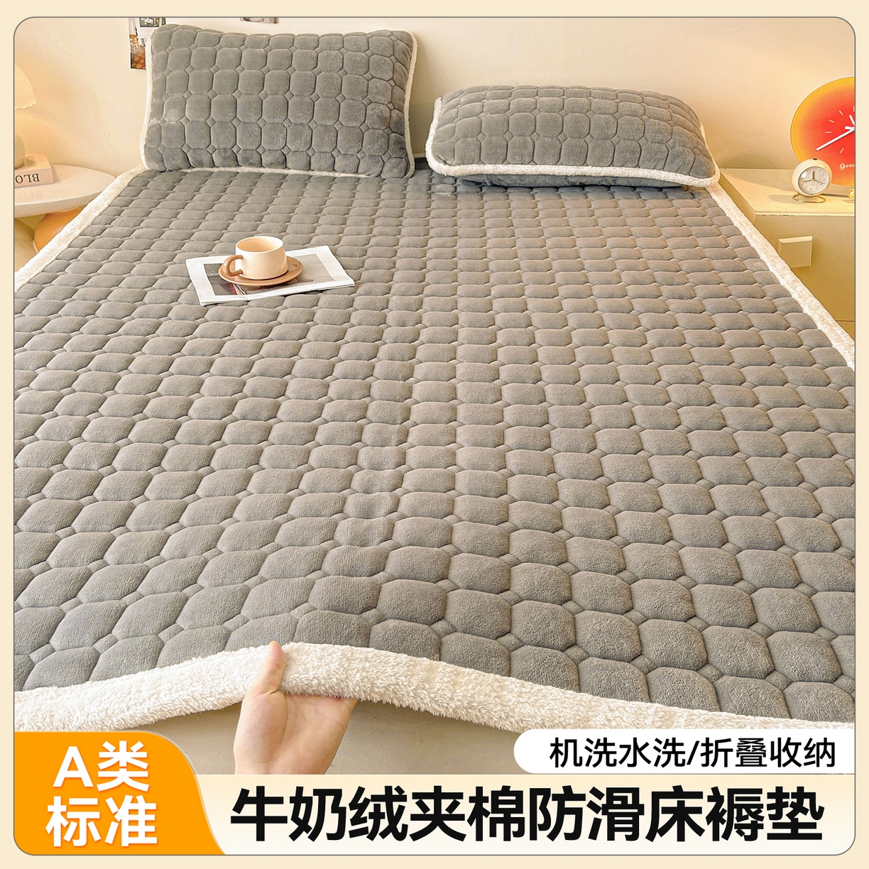 雯豆家纺 2025冬季新款纯色宿舍牛奶绒夹棉床垫床护垫素色保护套牛奶绒床褥-深空灰