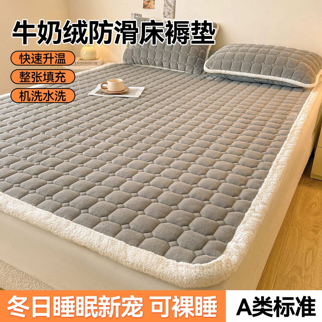 91家纺网 家纺一手货源 找家纺 雯豆家纺 2025冬季新款纯色宿舍牛奶绒夹棉床垫床护垫素色保护套牛奶绒床褥-深空灰