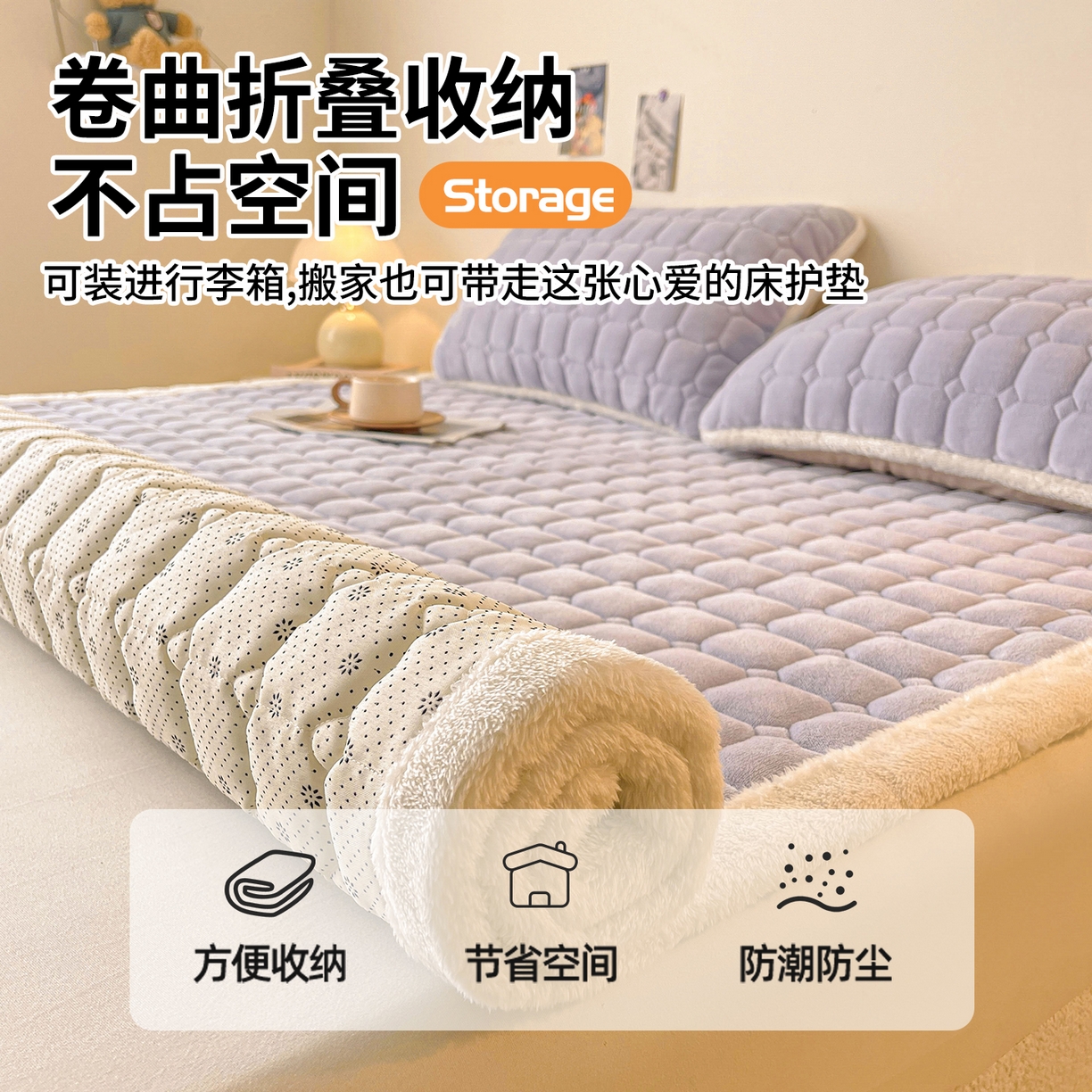 91家纺网 家纺一手货源 找家纺 雯豆家纺 2025冬季新款纯色宿舍牛奶绒夹棉床垫床护垫素色保护套牛奶绒床褥-雪青