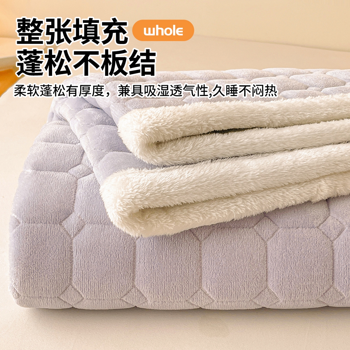 91家纺网 家纺一手货源 找家纺 雯豆家纺 2025冬季新款纯色宿舍牛奶绒夹棉床垫床护垫素色保护套牛奶绒床褥-雪青