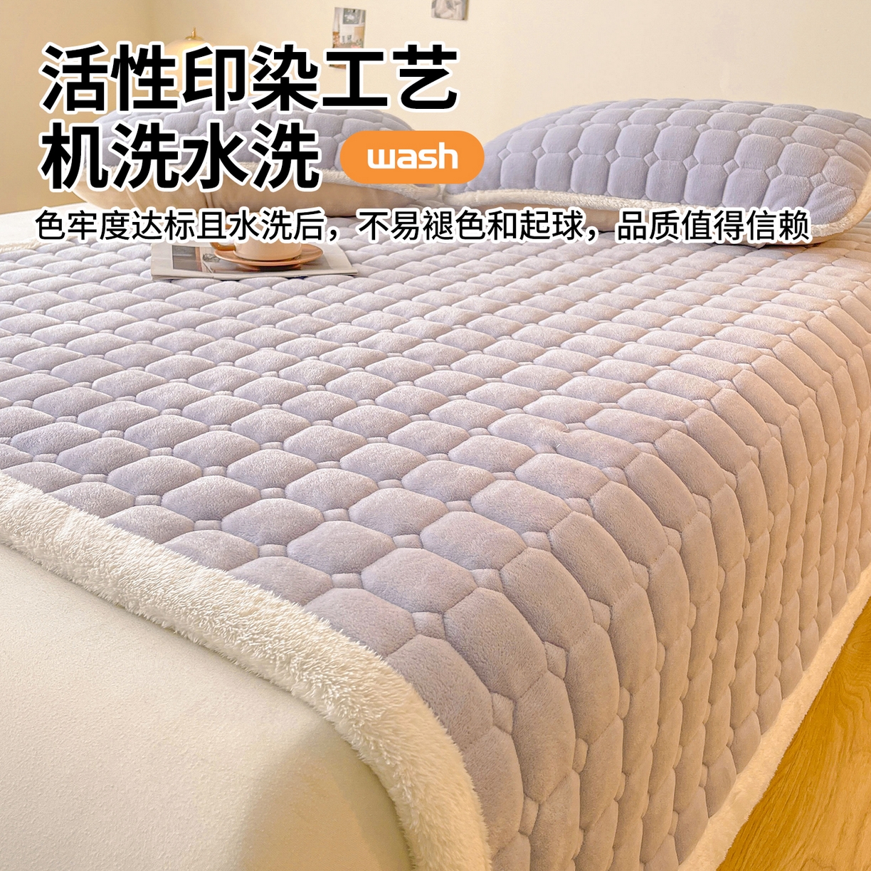 91家纺网 家纺一手货源 找家纺 雯豆家纺 2025冬季新款纯色宿舍牛奶绒夹棉床垫床护垫素色保护套牛奶绒床褥-雪青