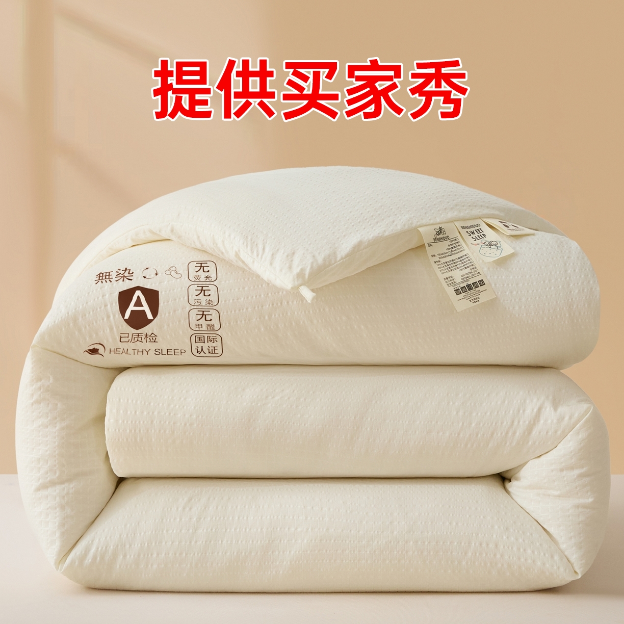 91家纺网 家纺一手货源 找家纺 （总）优承佳生活馆 2025新款华夫格水洗棉被子被芯（提供买家秀）,白色,灰色,玉色