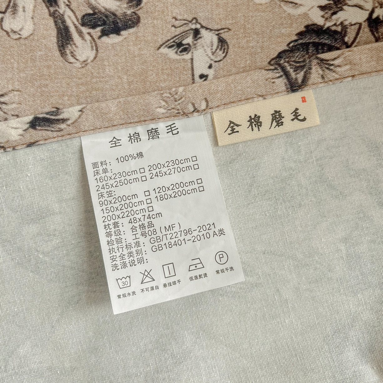 91家纺网 家纺一手货源 找家纺 慕梵家居2025新款100%全棉磨毛包边单床单 甜梦茶语