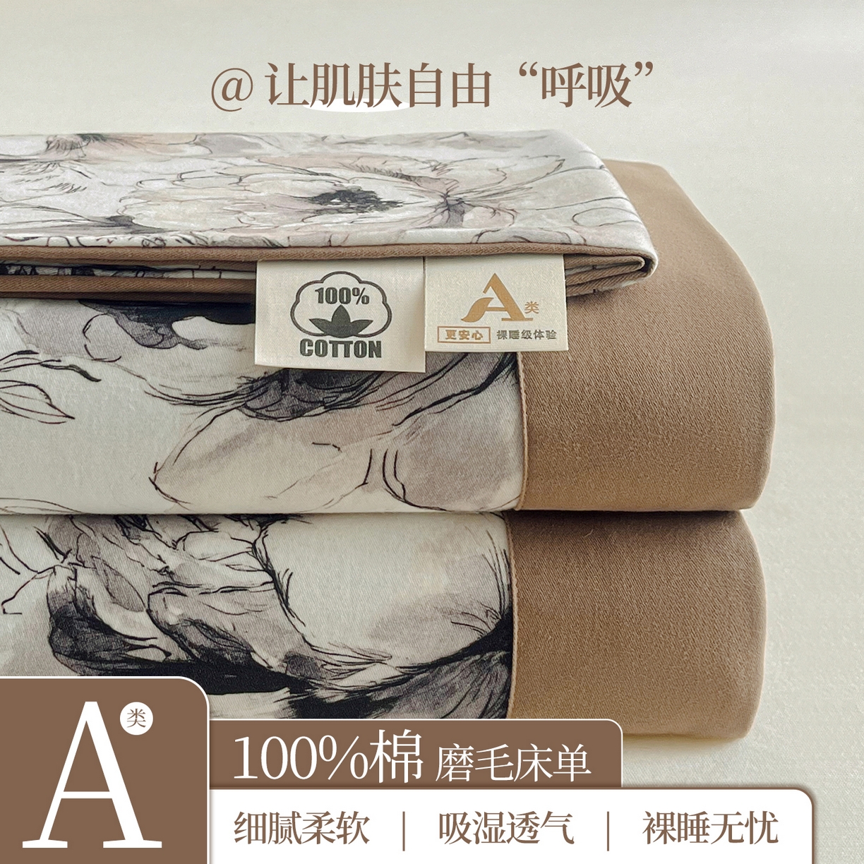 91家纺网 家纺一手货源 找家纺 慕梵家居2025新款100%全棉磨毛包边单床单 暮秋鎏金