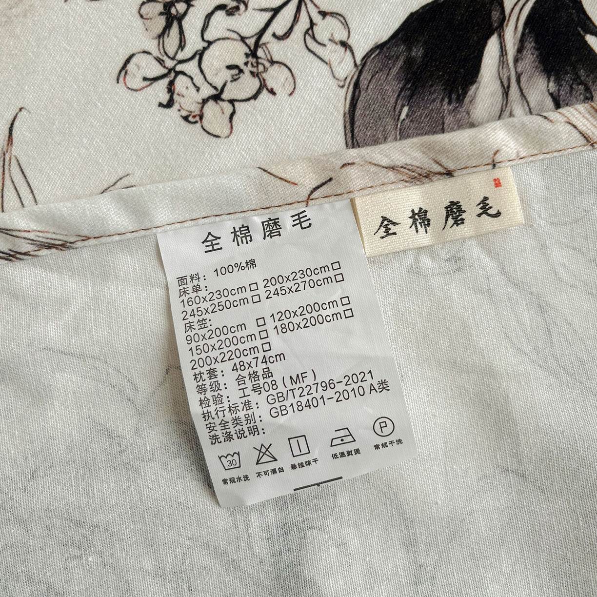 91家纺网 家纺一手货源 找家纺 慕梵家居2025新款100%全棉磨毛包边单床单 暮秋鎏金