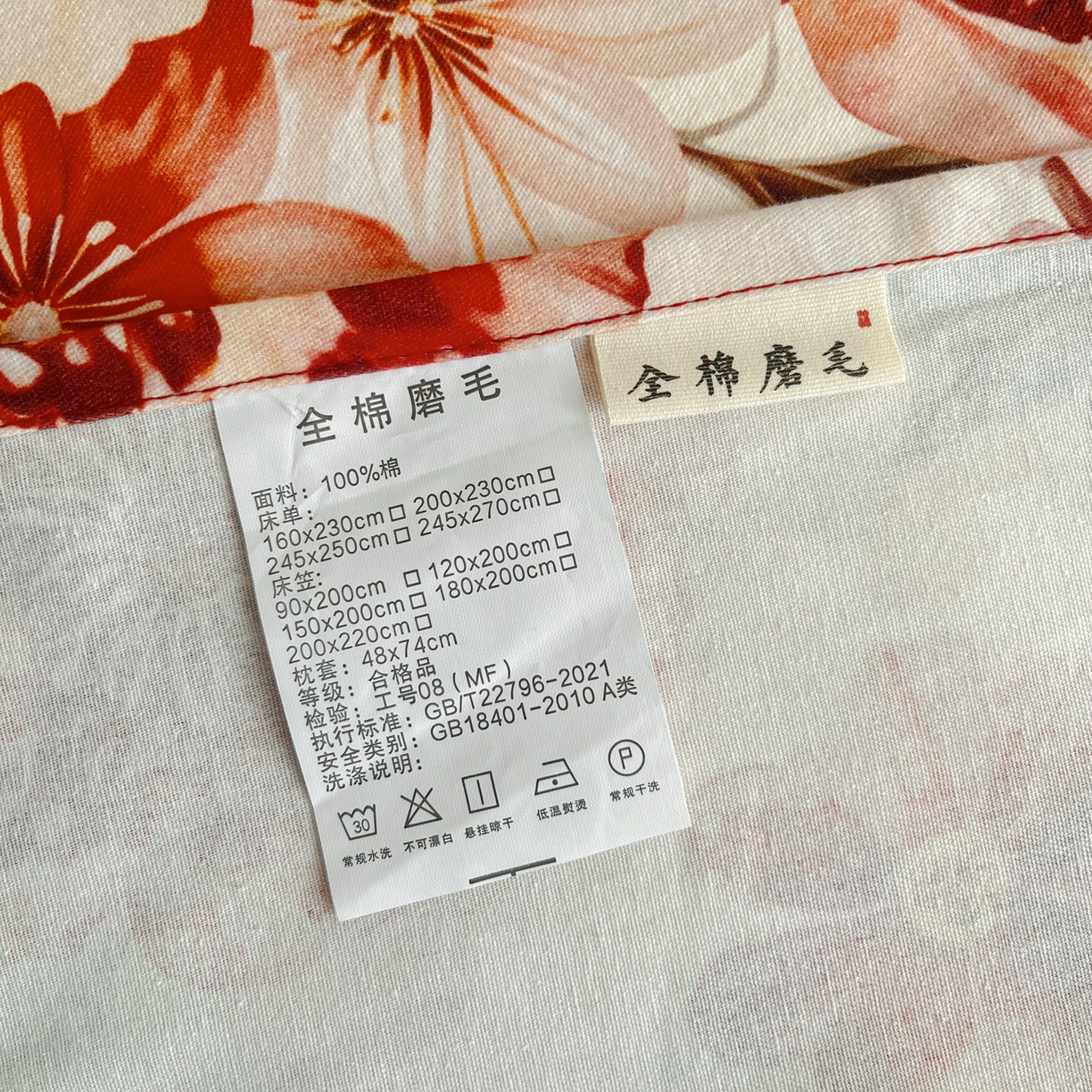 91家纺网 家纺一手货源 找家纺 慕梵家居2025新款100%全棉磨毛包边单床单 石榴花红