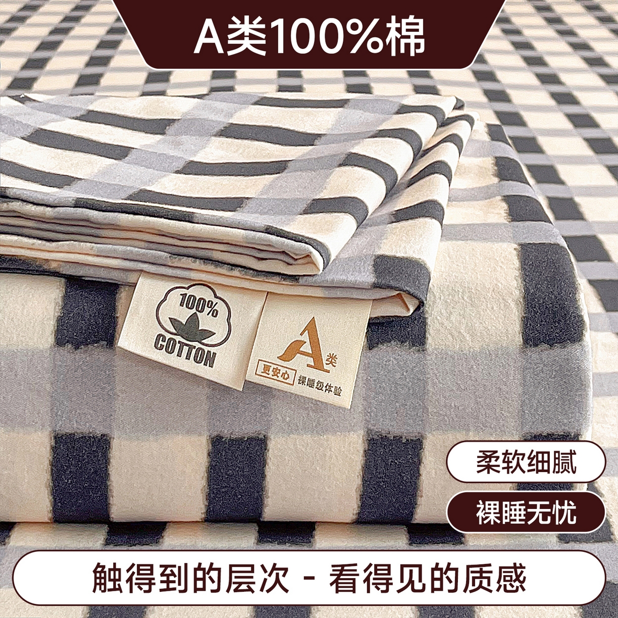 91家纺网 家纺一手货源 找家纺 （总）慕梵家居2025新款100%全棉磨毛单床单A类纯棉加厚