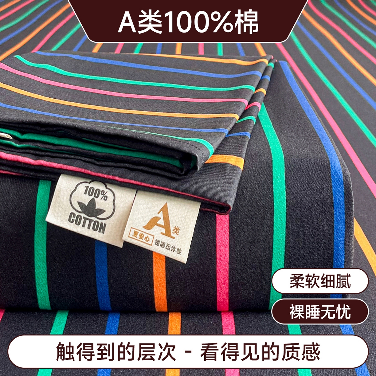 91家纺网 家纺一手货源 找家纺 （总）慕梵家居2025新款100%全棉磨毛单床单A类纯棉加厚