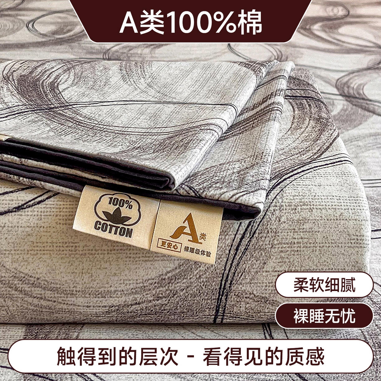 91家纺网 家纺一手货源 找家纺 （总）慕梵家居2025新款100%全棉磨毛单床单A类纯棉加厚