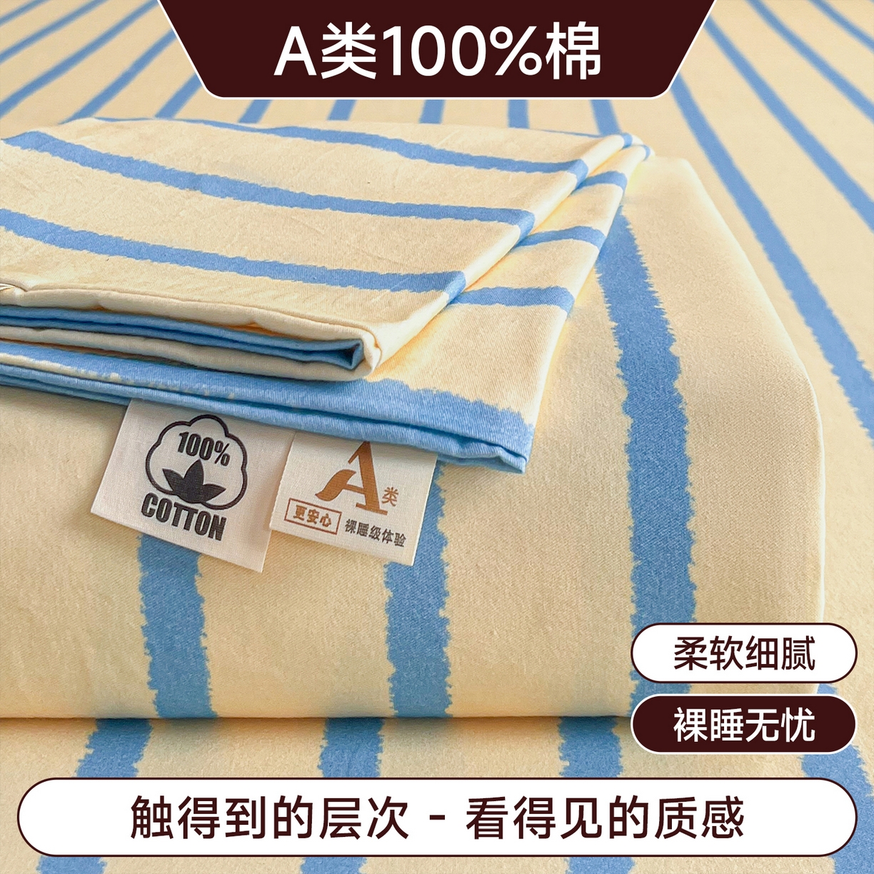 91家纺网 家纺一手货源 找家纺 （总）慕梵家居2025新款100%全棉磨毛单床单A类纯棉加厚