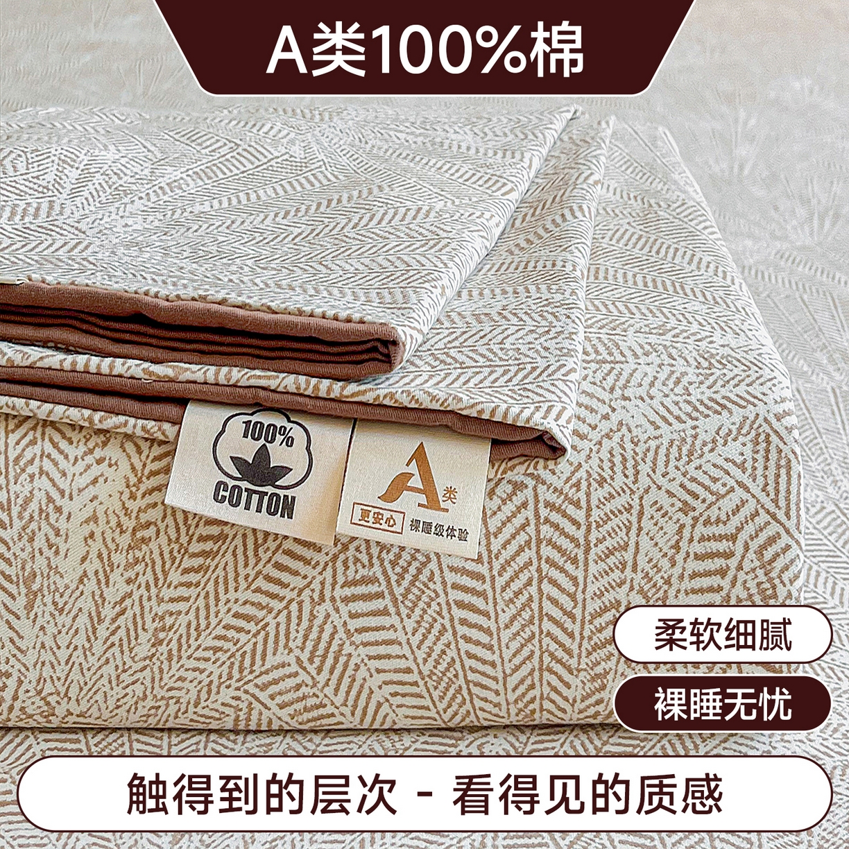 91家纺网 家纺一手货源 找家纺 （总）慕梵家居2025新款100%全棉磨毛单床单A类纯棉加厚