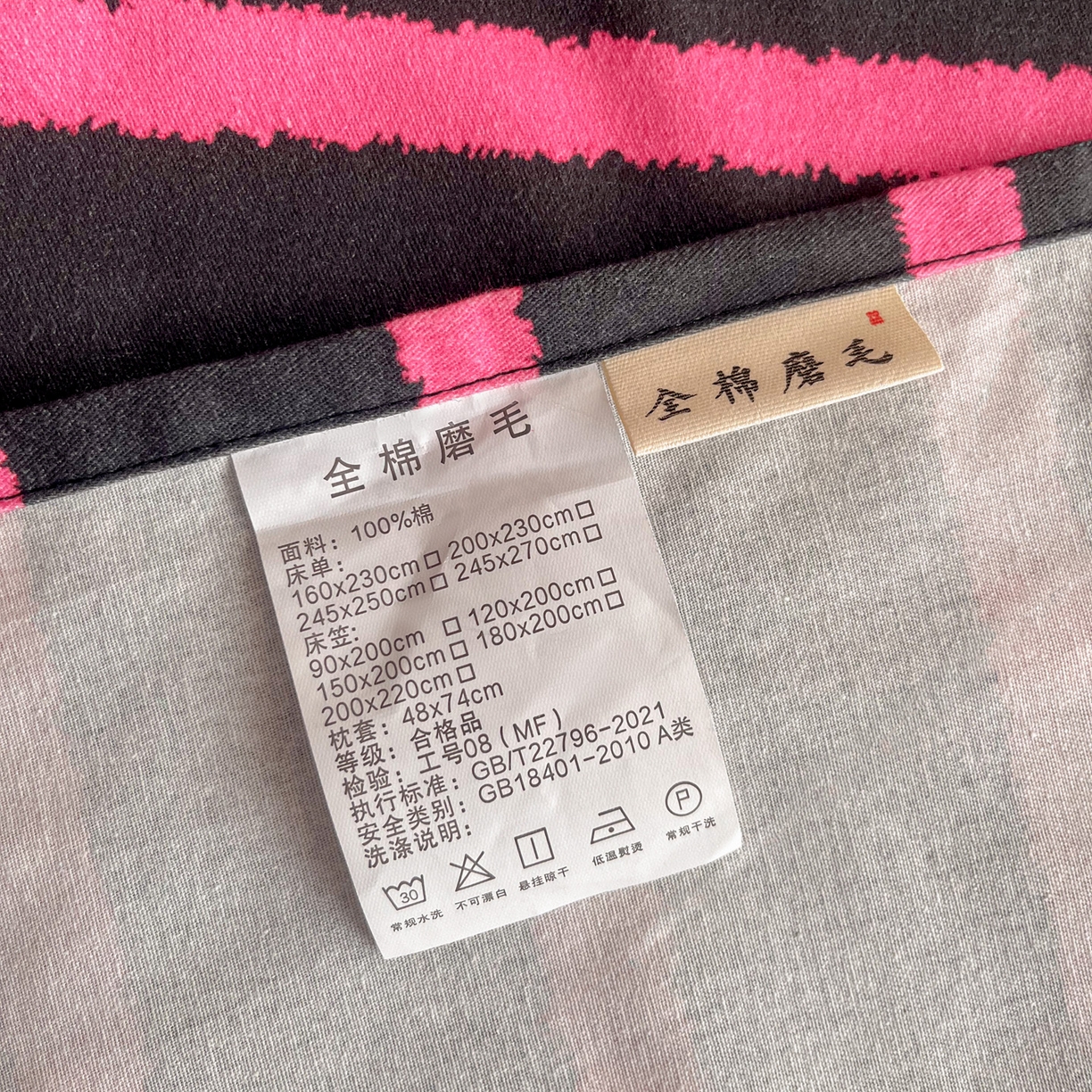 91家纺网 家纺一手货源 找家纺 （总）慕梵家居2025新款100%全棉磨毛单床单A类纯棉加厚