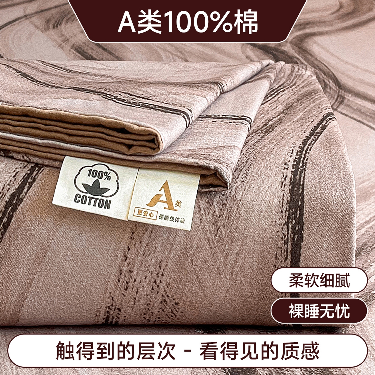 慕梵家居2025新款100%全棉磨毛单床单 几何咖