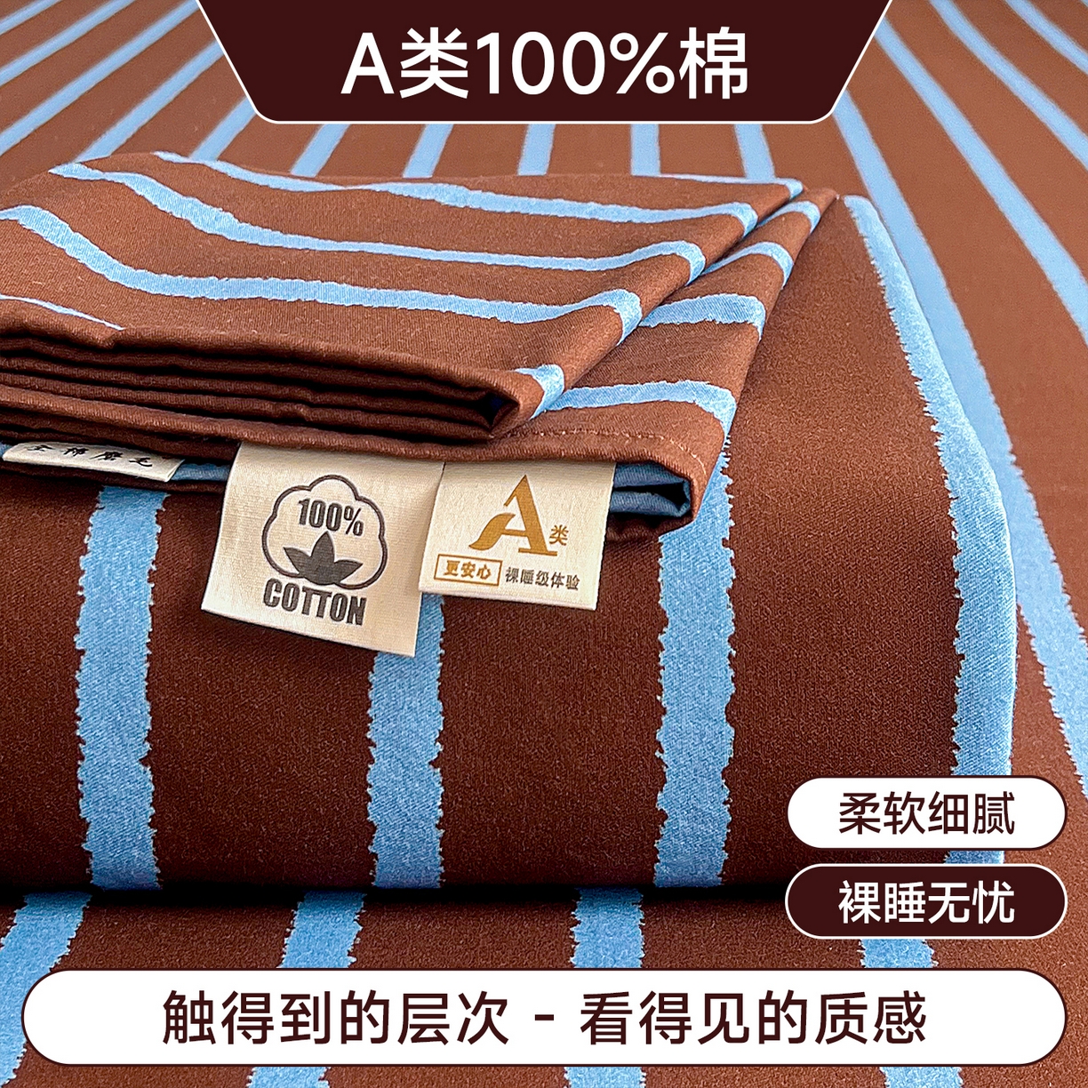 慕梵家居2025新款100%全棉磨毛单床单 律动咖