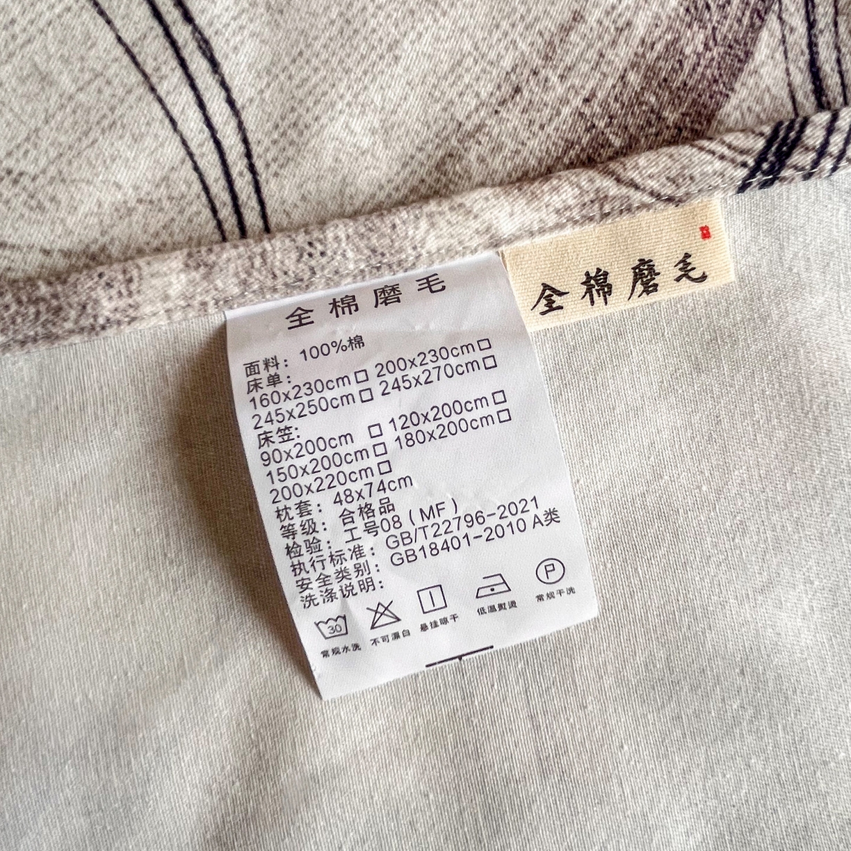 91家纺网 家纺一手货源 找家纺 慕梵家居2025新款100%全棉磨毛单床单 漫行