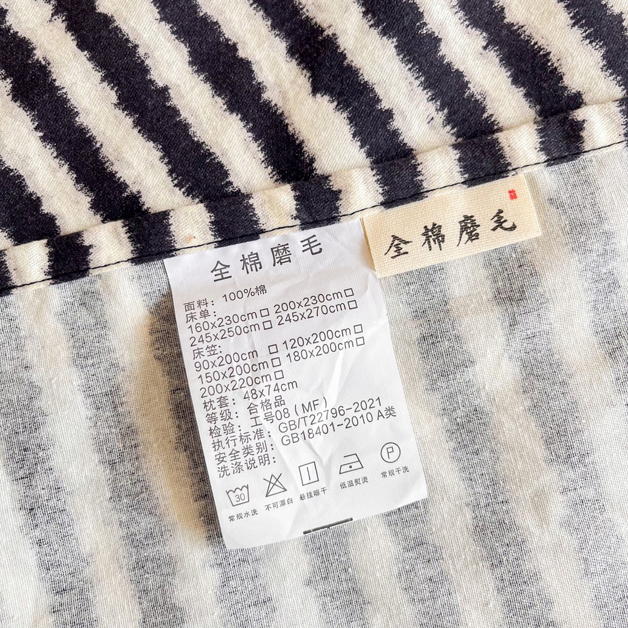 91家纺网 家纺一手货源 找家纺 慕梵家居2025新款100%全棉磨毛单床单 墨白