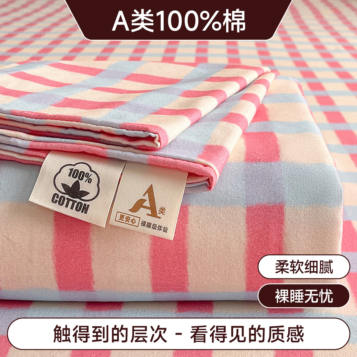 慕梵家居2025新款100%全棉磨毛单床单 糖果粉