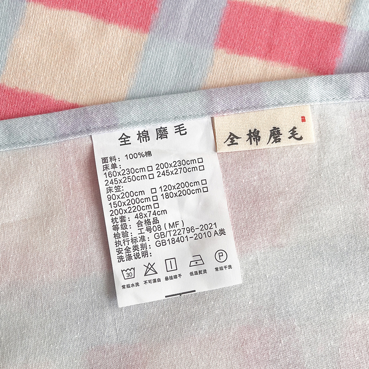 91家纺网 家纺一手货源 找家纺 慕梵家居2025新款100%全棉磨毛单床单 糖果粉