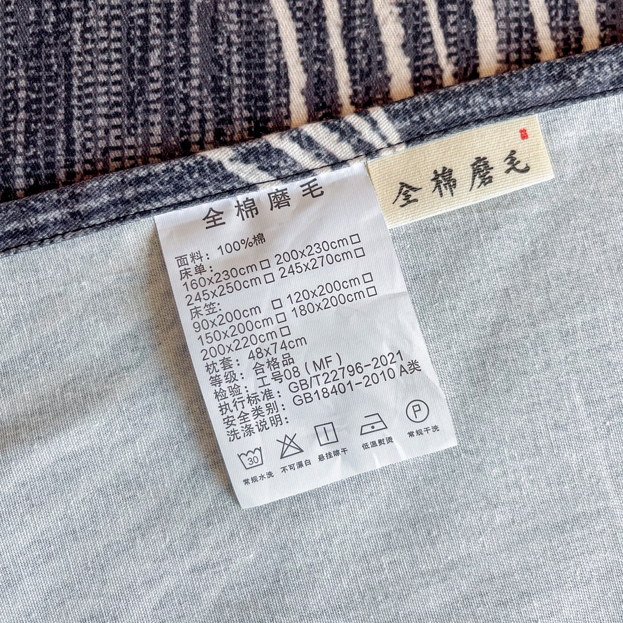 91家纺网 家纺一手货源 找家纺 慕梵家居2025新款100%全棉磨毛单床单 星轨