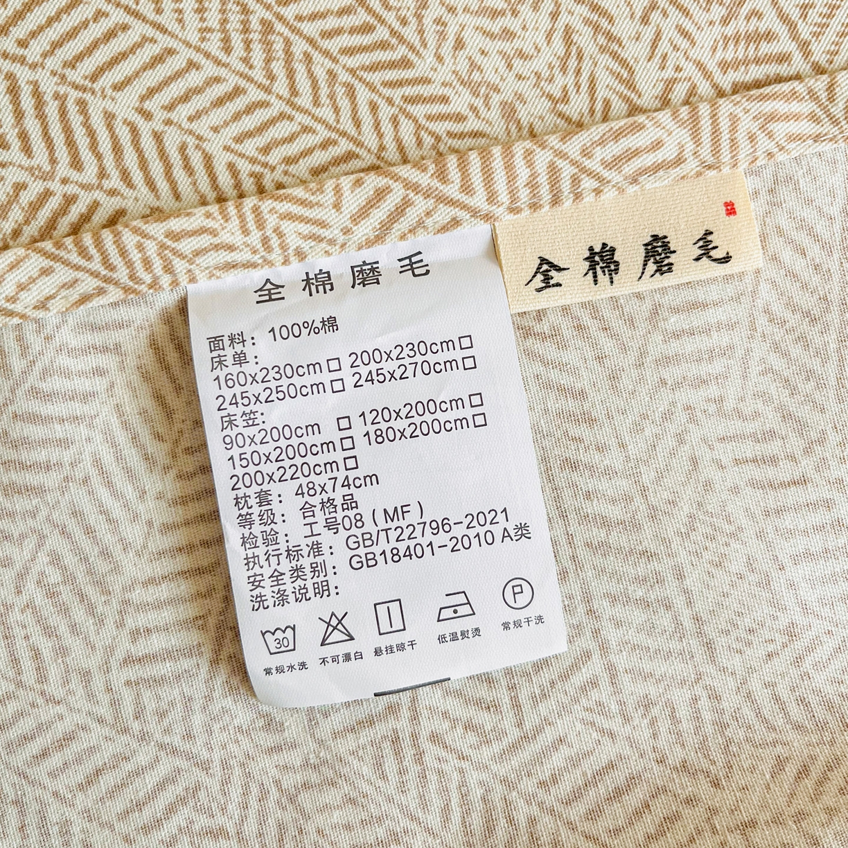 91家纺网 家纺一手货源 找家纺 慕梵家居2025新款100%全棉磨毛单床单 织语