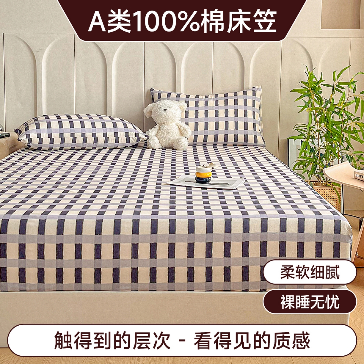 91家纺网 家纺一手货源 找家纺 慕梵家居2025新款100%全棉磨毛单床笠 缤纷