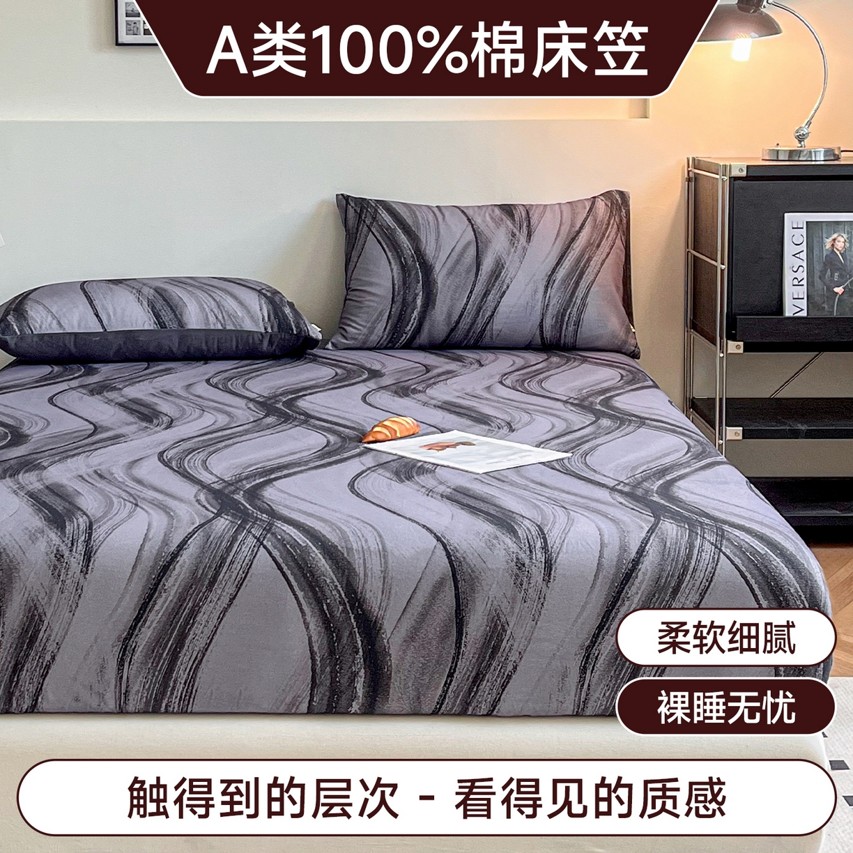 91家纺网 家纺一手货源 找家纺 慕梵家居2025新款100%全棉磨毛单床笠 几何灰