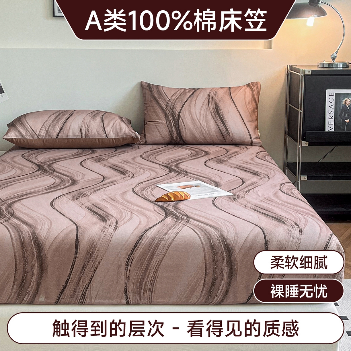 91家纺网 家纺一手货源 找家纺 慕梵家居2025新款100%全棉磨毛单床笠 几何咖