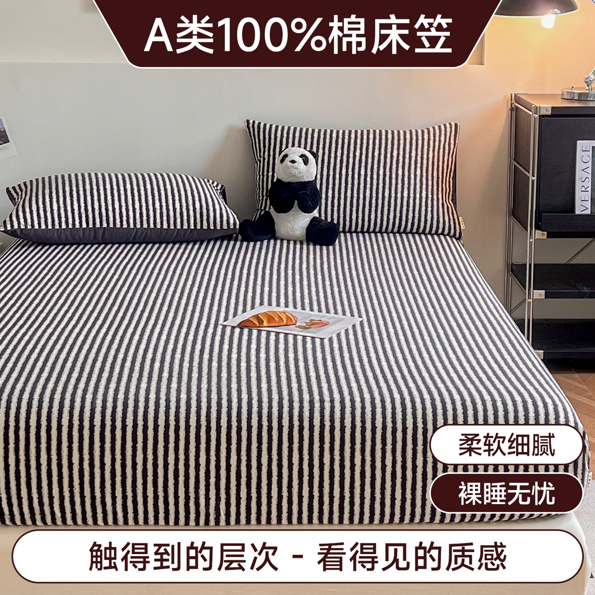 91家纺网 家纺一手货源 找家纺 慕梵家居2025新款100%全棉磨毛单床笠 墨白