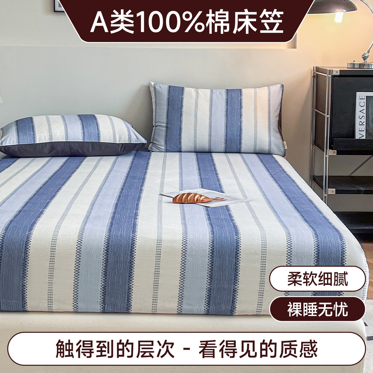 91家纺网 家纺一手货源 找家纺 慕梵家居2025新款100%全棉磨毛单床笠 晴空