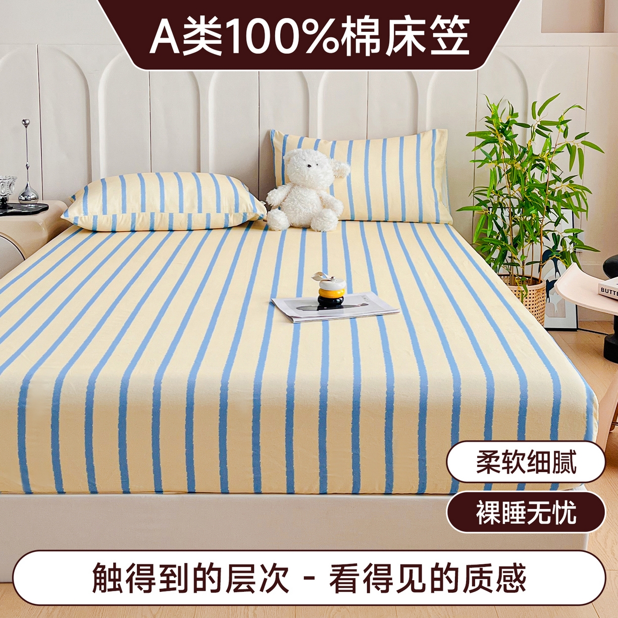 91家纺网 家纺一手货源 找家纺 慕梵家居2025新款100%全棉磨毛单床笠 跃梦