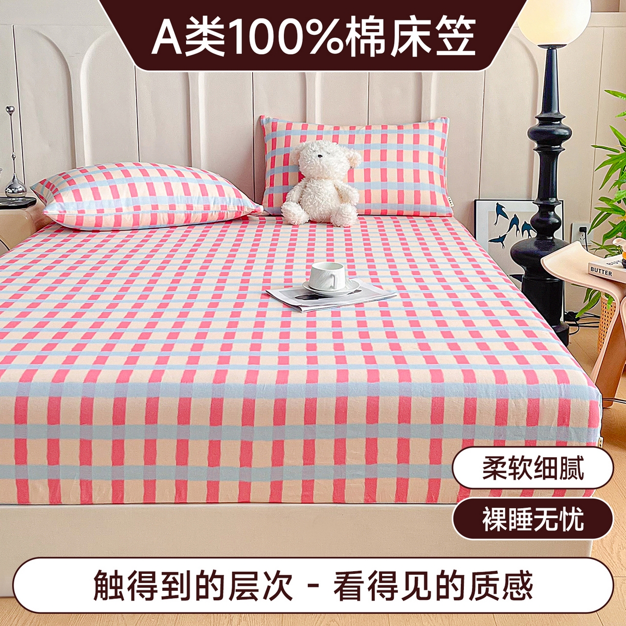 91家纺网 家纺一手货源 找家纺 （总）慕梵家居2025新款100%全棉磨毛单床笠纯棉床罩,缤纷,炽热,几何灰,几何咖,律动黑,律动咖,漫行,墨白,七彩波点,晴空,糖果粉,星轨,跃梦,织语