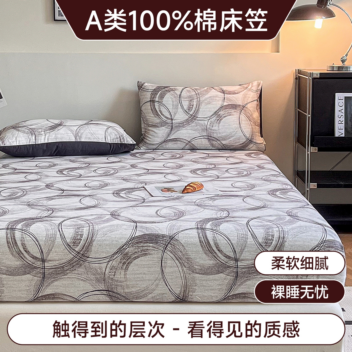 慕梵家居2025新款100%全棉磨毛单床笠 漫行