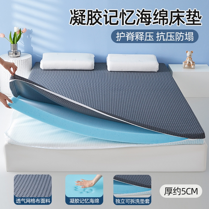 91家纺网 家纺一手货源 找家纺 （总）芊梵床垫 2025新款凝胶记忆棉海绵床垫