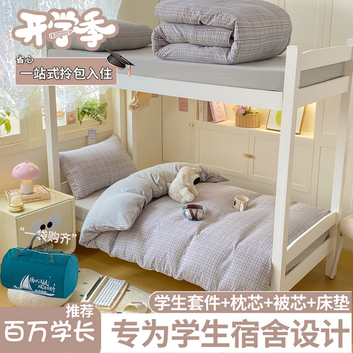 91家纺网 家纺一手货源 找家纺 丽美人家纺 2025新款A类皱皱纱学生宿舍三件套上下铺三件套六件套 QB布兰卡