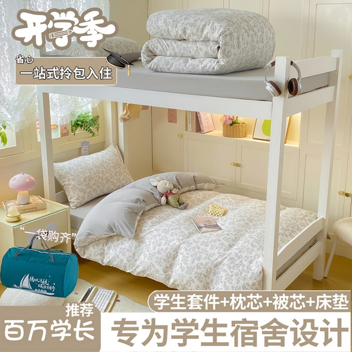 91家纺网 家纺一手货源 找家纺 丽美人家纺 2025新款A类皱皱纱学生宿舍三件套上下铺三件套六件套 QB花开漫漫