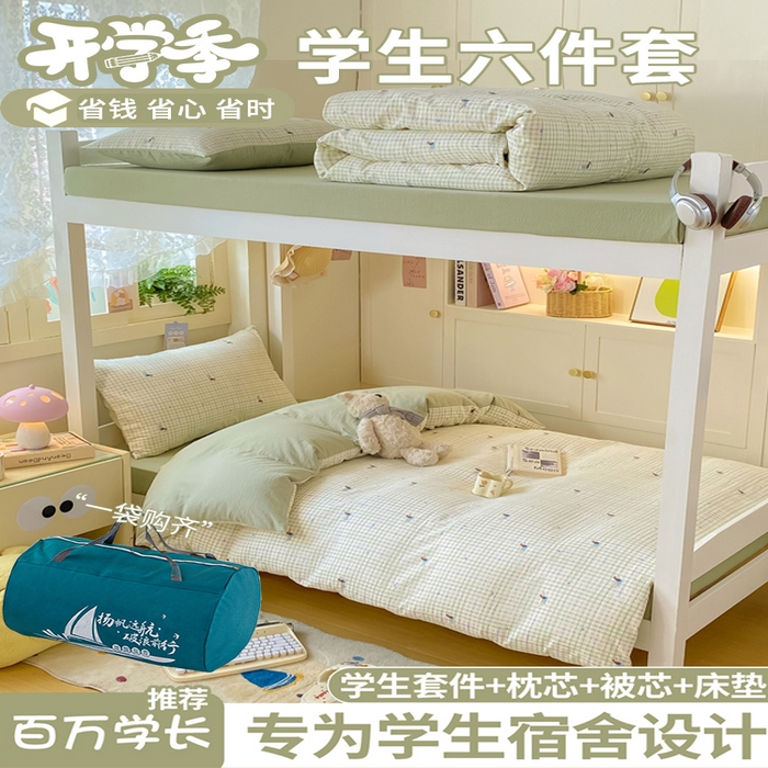 91家纺网 家纺一手货源 找家纺 丽美人家纺 2025新款A类皱皱纱学生宿舍三件套上下铺三件套六件套 QB腊肠犬