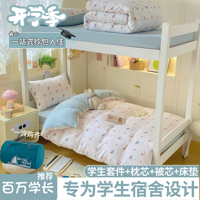 91家纺网 家纺一手货源 找家纺 丽美人家纺 2025新款A类皱皱纱学生宿舍三件套上下铺三件套六件套 QB洛洛小狗