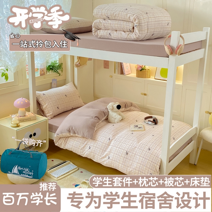 91家纺网 家纺一手货源 找家纺 丽美人家纺 2025新款A类皱皱纱学生宿舍三件套上下铺三件套六件套 QB约克夏